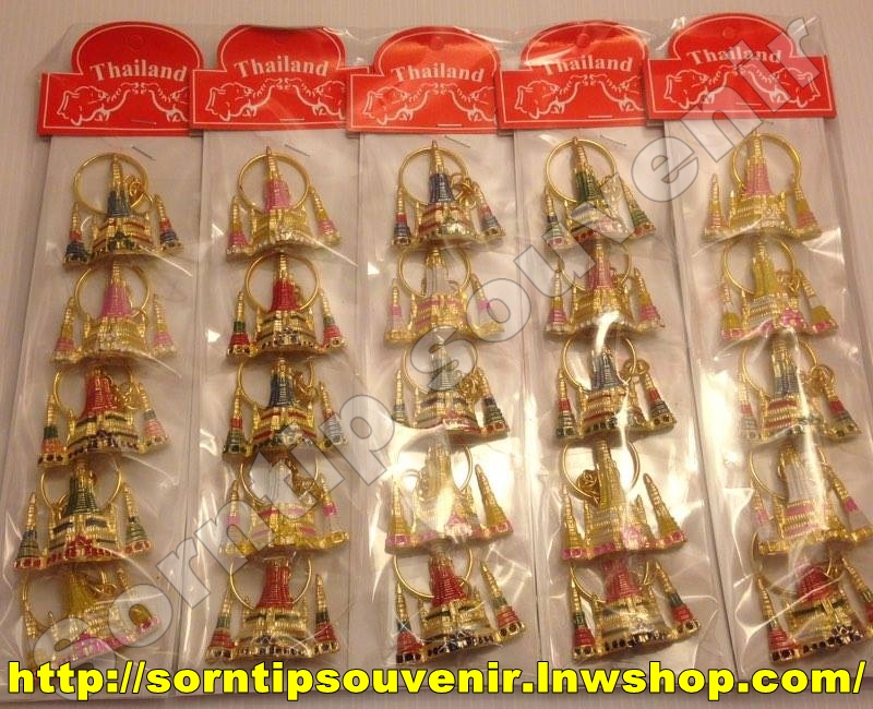 พวงกุญแจเจดีย์วัดอรุณ ฯ โลหะ