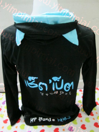 เสื้อฮู้ดซ้อนหมวกฟ้าหูแมวฟ้า
