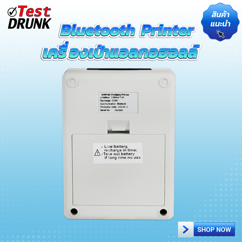 Bluetooth Printer เครื่องเป่าแอลกอฮอลล์