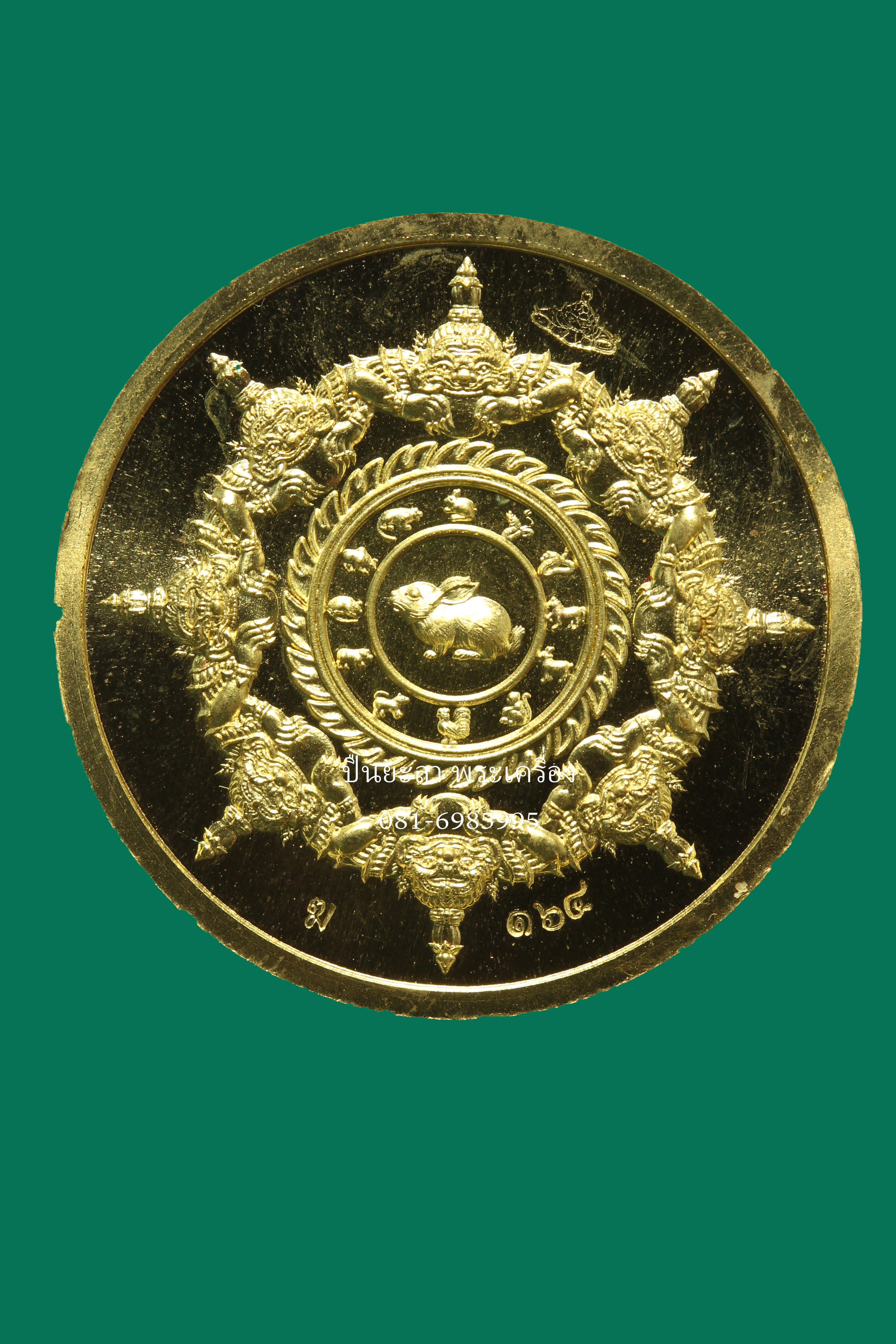 เหรียญองค์พ่อจตุคามรามเทพ เนื้อ ทองระฆังลงยา กรรมการ หลังปีเถาะ พิเศษ หายาก รุ่นพ่อให้ดวงดี ปี 66 ศาลหลักเมืองนครศรีธรรมราช