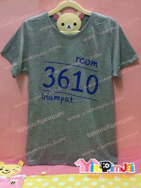 เสื้อยืด สีเทา สกรีนตามสั่ง Room 3610