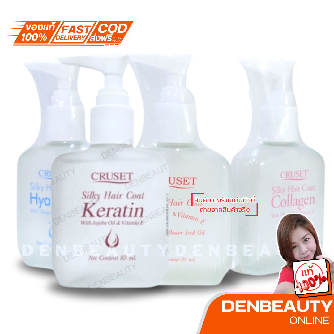 CRUSET Silky Hair Coat keratin 85ml. ครูเซ็ท ซิลกี้ เเฮร์โคท เคอราติน 85มล.