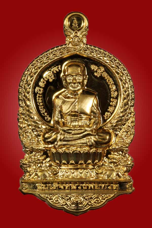 เหรียญหลวงพ่อทวดนั่งพาน รุ่น 1 พิมพ์เสมา เนื้อทองระฆัง พุทธอุทยานมหาราช วัดวชิรธรรมาราม จ.พระนครศรีอยุธยา ปี 2555 พุทธศิลป์สวยงามมากครับ