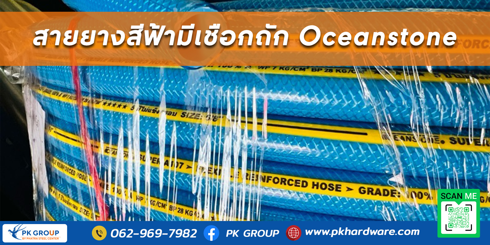 สายยางสีฟ้ามีเชือกถัก Oceanstone สายยางสีฟ้ามีเชือกถัก Oceanstone