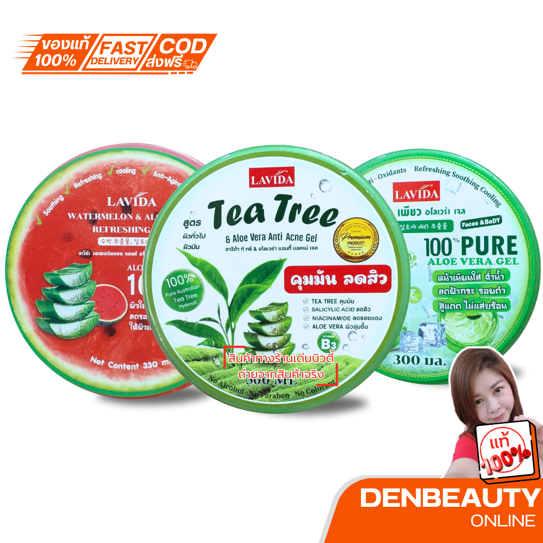 LAVIDA เพียว อโลเวล่า เจล /tea tree / watermalon alovara 330/300 มล.