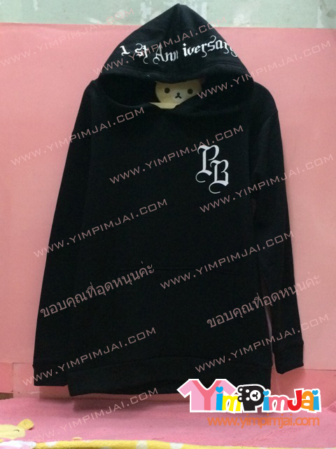 เสื้อกันหนาว สีดำ แขนยาว หมวกดำ สกรีนตามสั่ง PB PLAS BASK