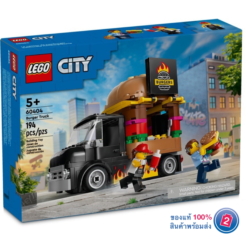 เลโก้ LEGO City 60404 Burger Truck
