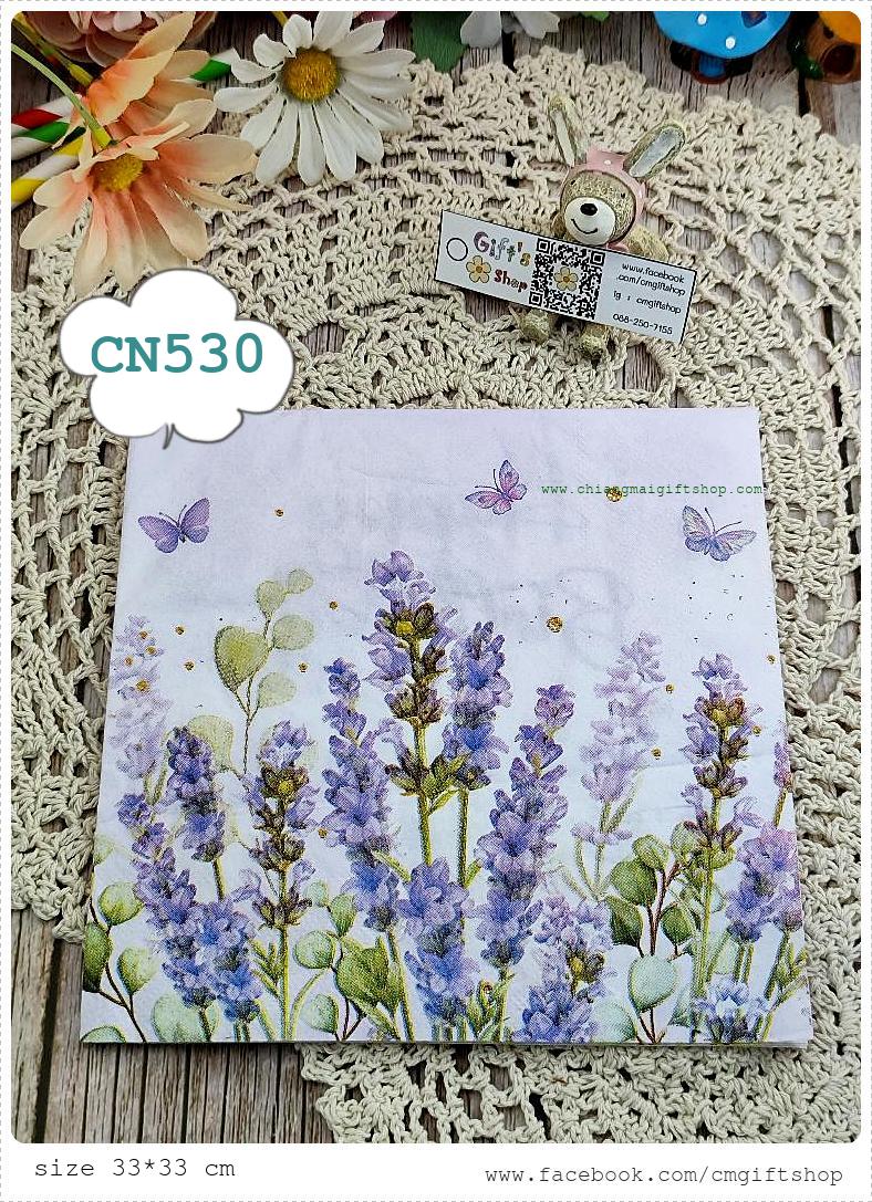 กระดาษแนปกิ้น, ลายดอกลาเวนเดอร์, ลายดอกไม้สีม่วง, ลายทุ่งดอกลาเวนเดอร์, ลายผีเสื้อสีม่วง, ลายดอกไม้กับผีเสื้อ, พื้นหลังสีม่วงอ่อน, ลายดอกไม้โทนสีม่วง, ลายhappybirthday