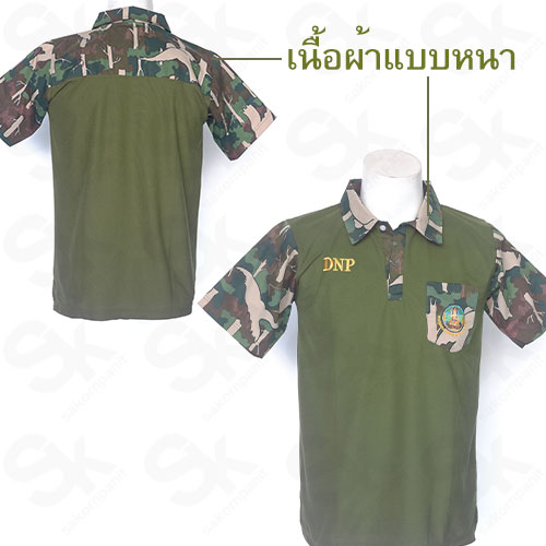 โปโลเขียวขี้ม้าปกลาย-ต่อบ่าหลัง ผ้าหนา /อุทยาน