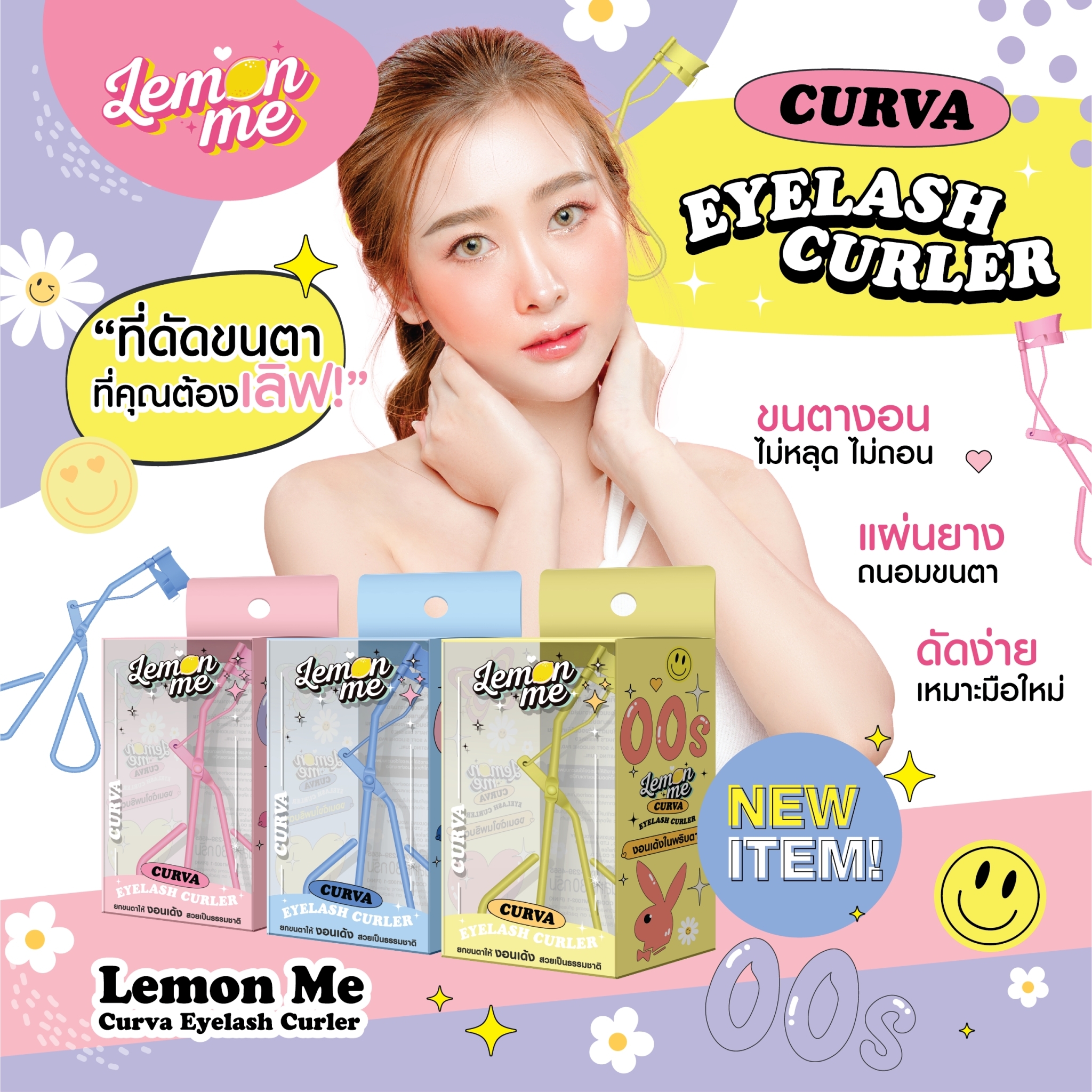 Lemon Me Curva Eyelash Curler ที่ดัดขนตา