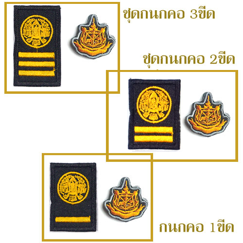 ชุดกนกคอ-ป่าไม้ /ติดตีนตุ๊กแก