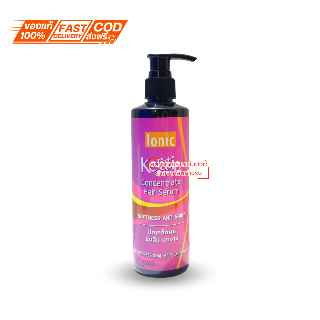 ionic treatmen keratin ไอโอนิค ทรีทเม้นท์เคราติน 450 มล