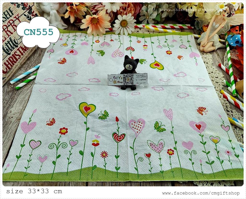 กระดาษแนปกิ้น, ลายหัวใจสีชมพู, ลายทุ่งดอกไม้หัวใจ, ลายก้อนเมฆ, ลายผีเสื้อ, ลายหัวใจ, พื้นหลังสีขาว
