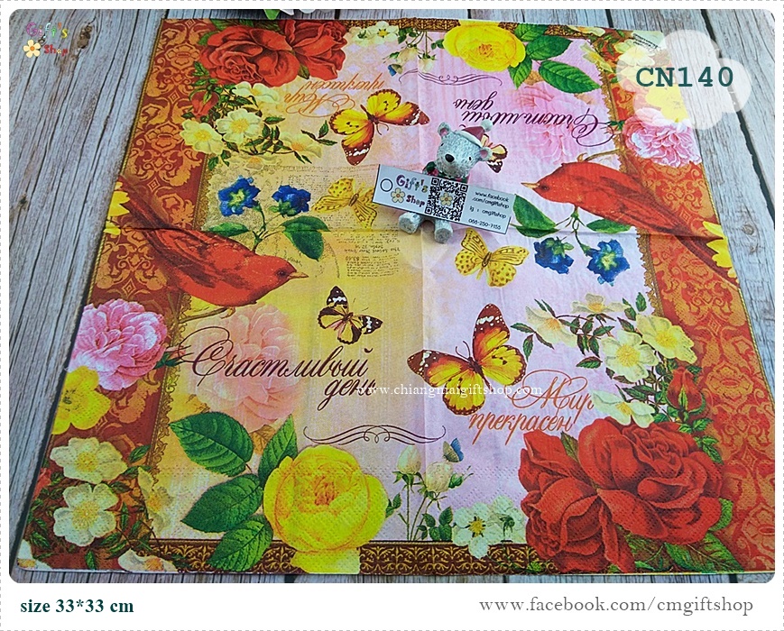 กระดาษแนปกิ้น, ลายดอกไม้สีแดง,ลายดอกไม้สีเหลือง, ลายผีเสื้อ, ลายดอกไม้หลายแบบกับผีเสื้อ, ลายวินเทจ, ลายนกกับดอกไม้, พื้นหลังสีชมพูอ่อน, ลายดอกไม้, ลายดอกกุหลาบ, ลายแนวจีน, ลายช่อดอกไม้,