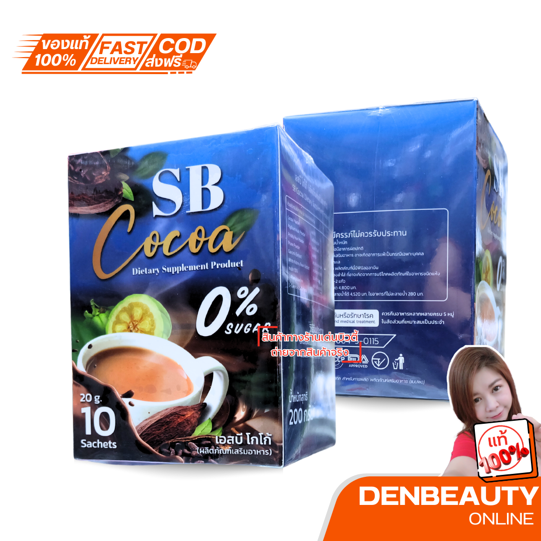 SB cocoa dietary supplement product เอสบี โกโก้