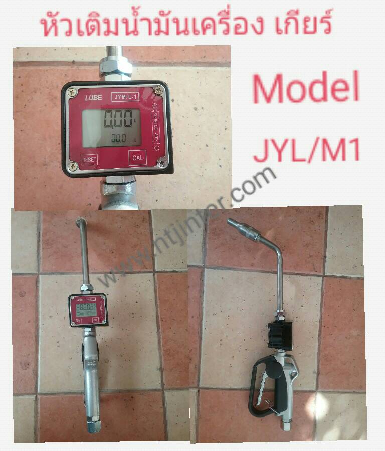 หัวเติมน้ำมันเครื่อง น้ำมันเกียร์ รุ่น JYL/M1