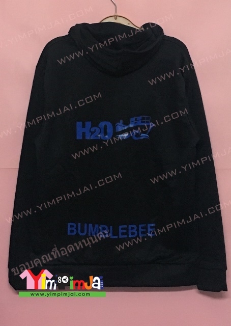 เสื้อฮู้ดสกรีน H2O และชื่อ