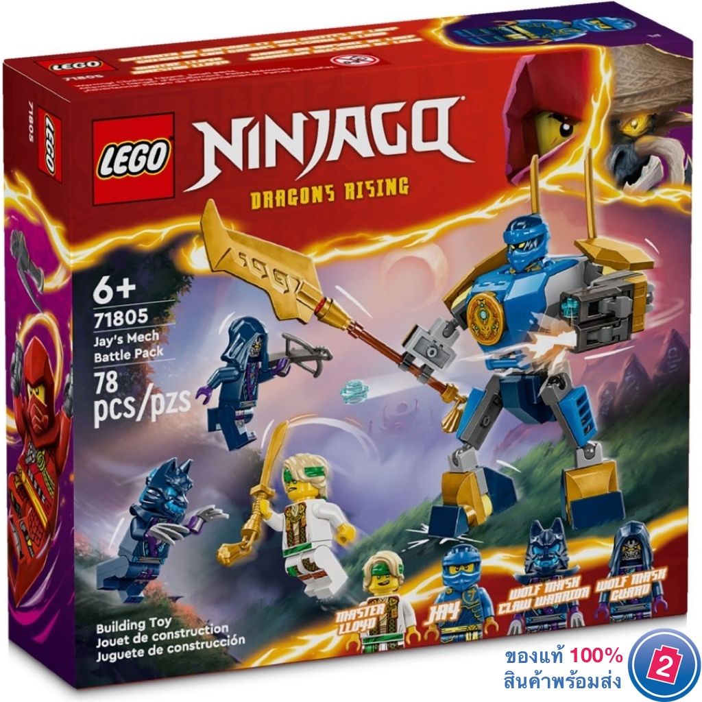 เลโก้ LEGO Ninjago 71805 Jay's Mech Battle Pack