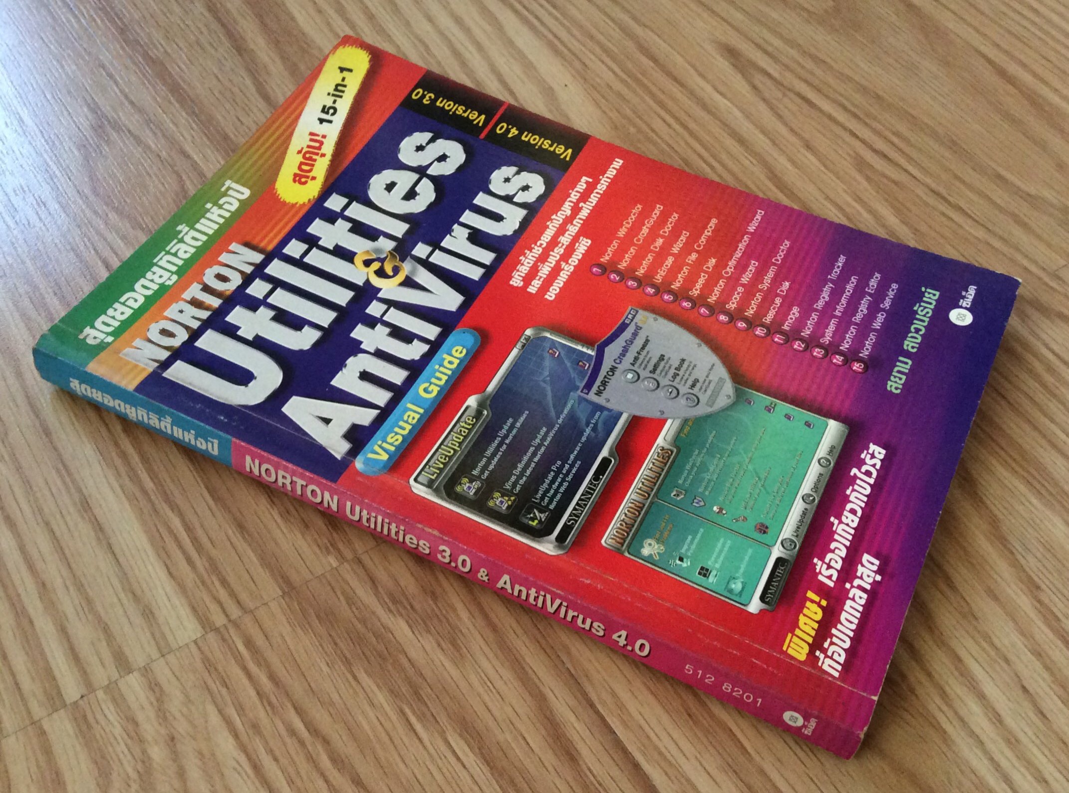 Norton Utilities and AntiVirus