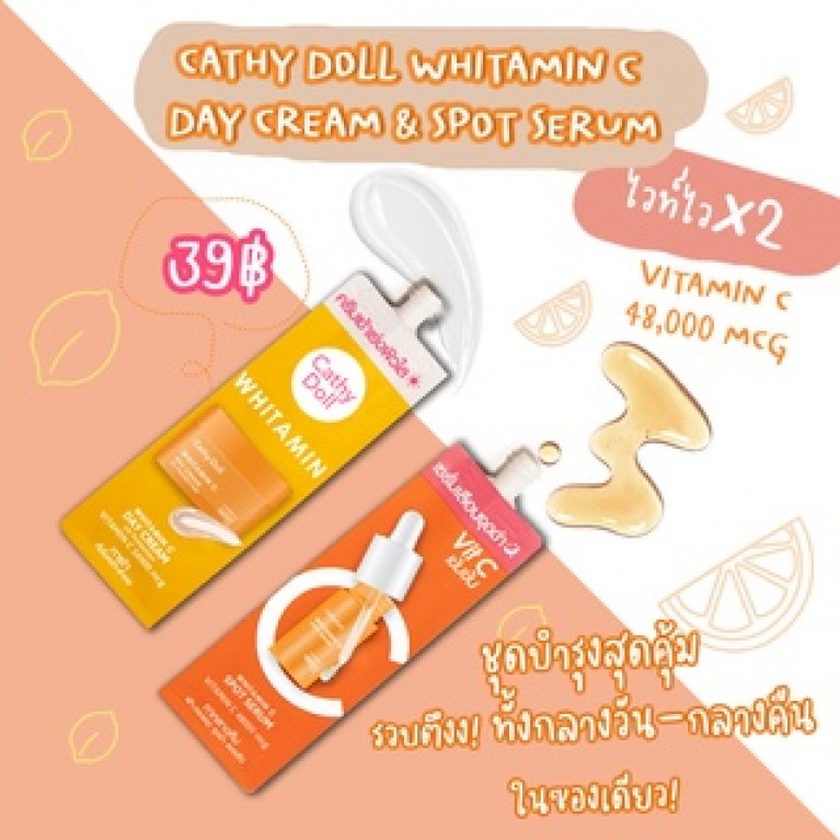 Cathy Doll Whitamin C Day cream+Spot serum 6ml เร่งผิวใส เลือนจุดดำ บำรุงเช้าเย็นครบเซ็ต