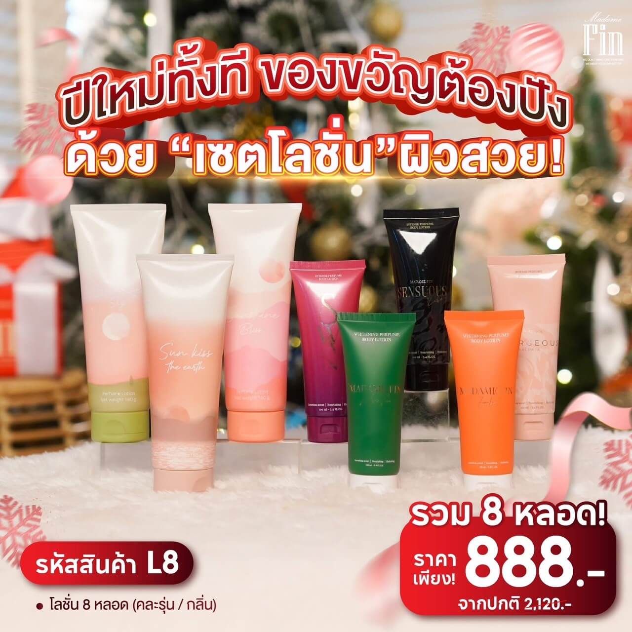 <img src="https://example.com/madame-fin-lotion-set-8.jpg" alt="Madame Fin โลชั่นมาดามฟิน ลดคุ้มที่สุด! 8 หลอด 8 กลิ่น หอมติดทน ผิวนุ่มชุ่มชื้น"> 