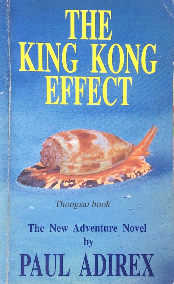 The King Kong Effect The New Adventure NOvel by Paul Adirex