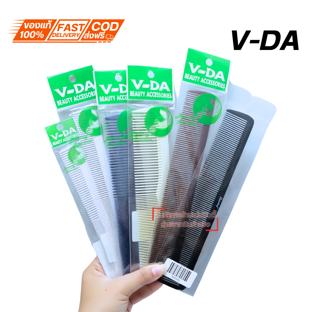 หวีรองตัดผม รุ่น V-DA คาร์บอนไฟเบอร์ ป้องกันไฟฟ้าสถิตย์ แบบมืออาชีพ จํานวน 1 ชิ้น