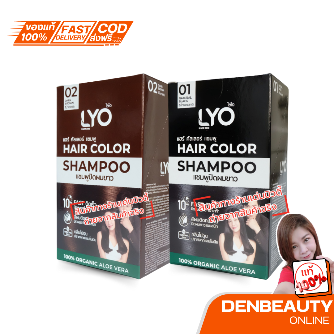 LYO Hair Color Shampoo ไลโอ แฮร์ คัลเลอร์ แชมพู แชมพูปิดผมขาว 30 มล.