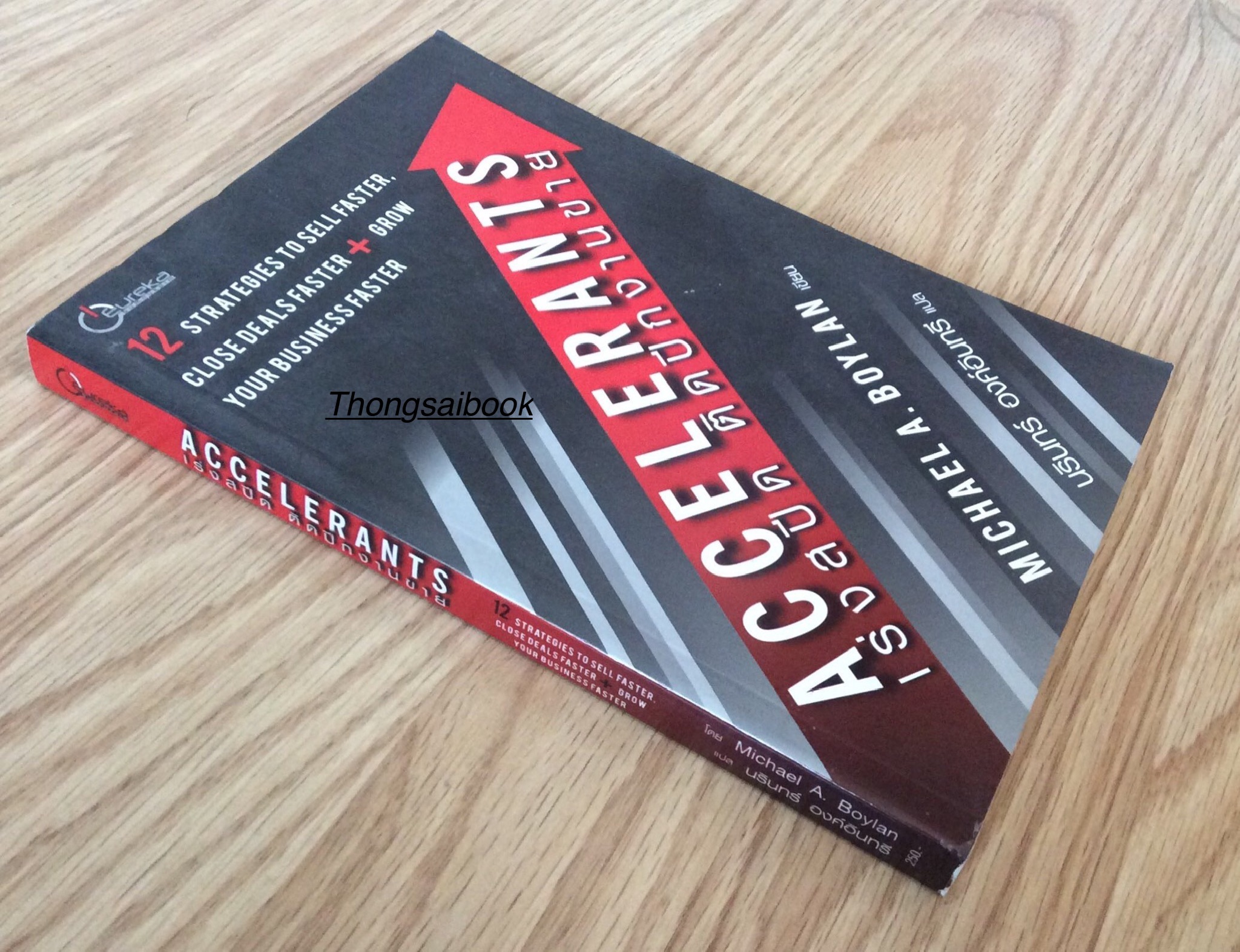 เร่งสปีด ติดปีกงานขาย Accelerants 12 Strategies to sell Faster. Close deals faster + Grow your Business Faster Michael A. Boylan เขียน นรินทร์ องค์อินทรี แปล