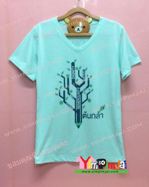 เสื้อยืด สีขาว แขนสั้น สกรีนตามสั่ง ต้นกล้า