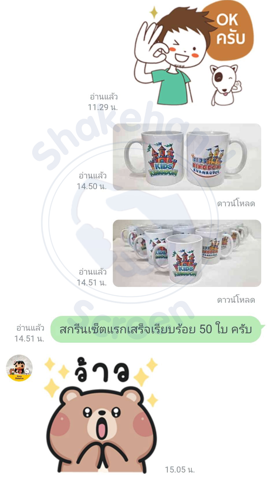 รีวิวจากลูกค้า