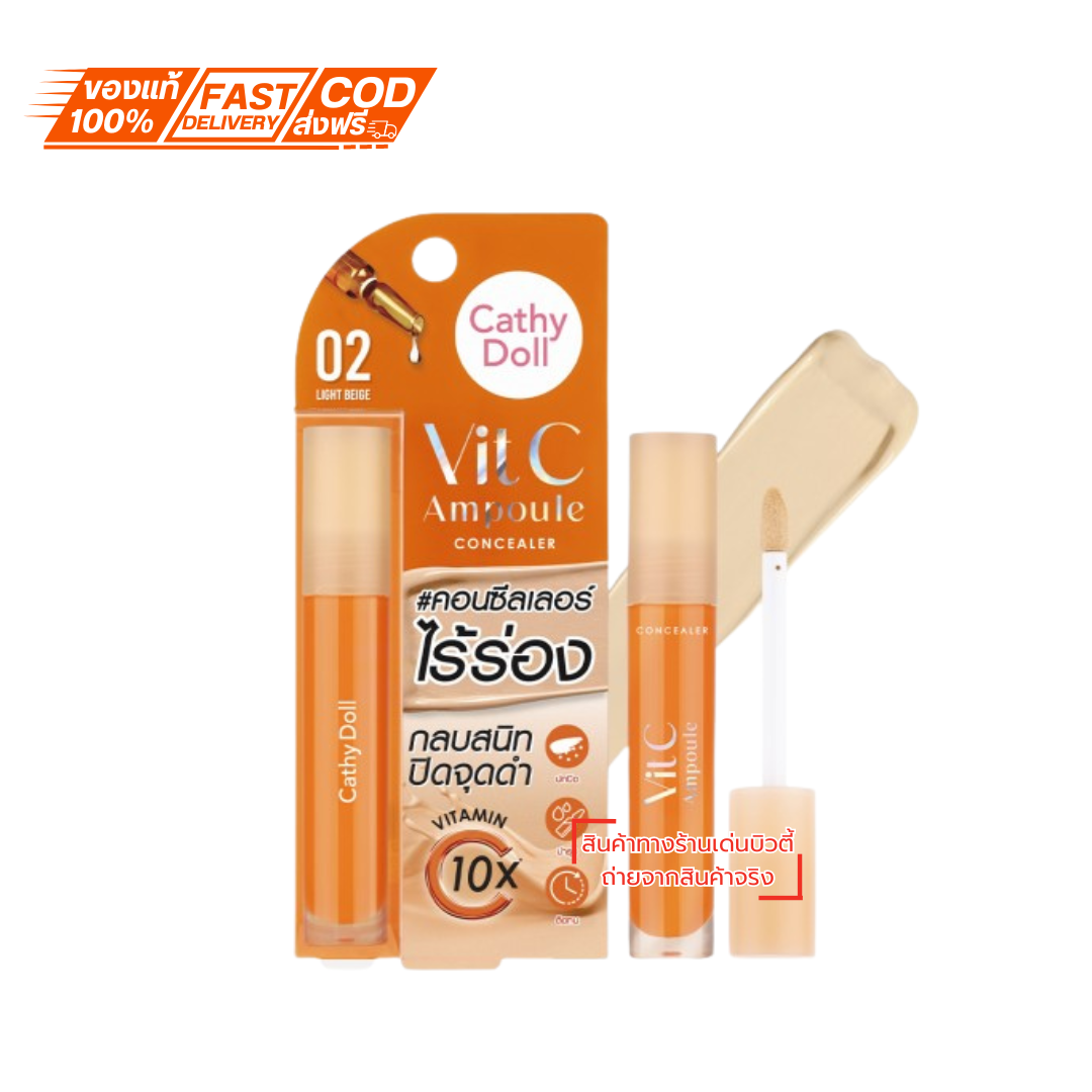 Cathy Doll Vit C Ampoule Concealer 4.1g วิตซี แอมพูล คอนซีลเลอร์ คอนซีลเลอร์ ไร้ร่อง กลบสนิทปิดจุดด่างดำ