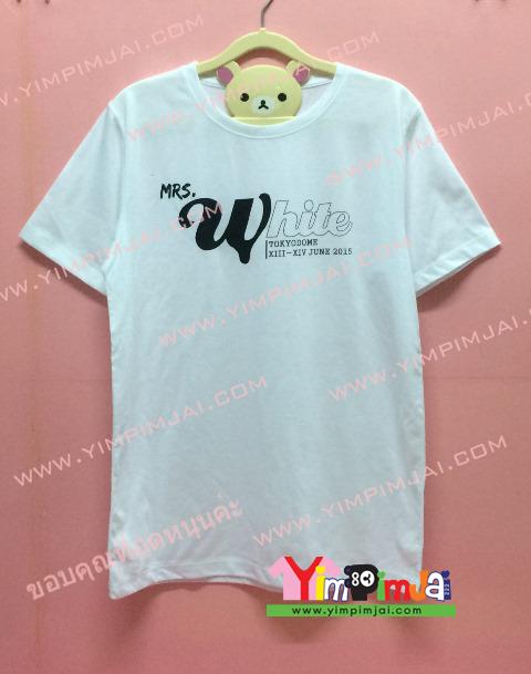 เสื้อยืด สีขาว แขนสั้น สกรีนตามสั่ง MRS.WHITE TOKYODOME XIII-XIV JUNE 2015