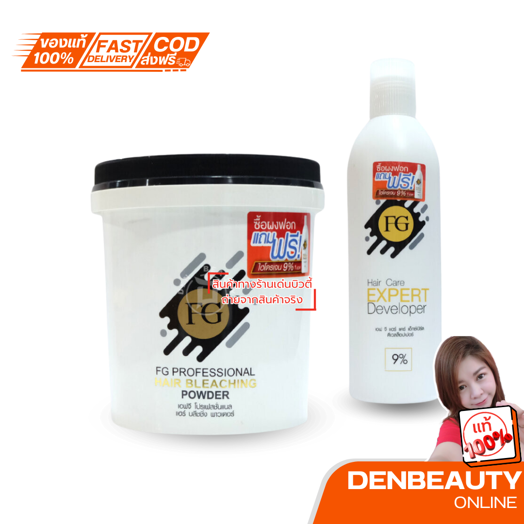 ผงฟอกฟาเกอร์ farger hair bleaching powder 400g.ผงฟอกสีผม ผงกัดสีผม