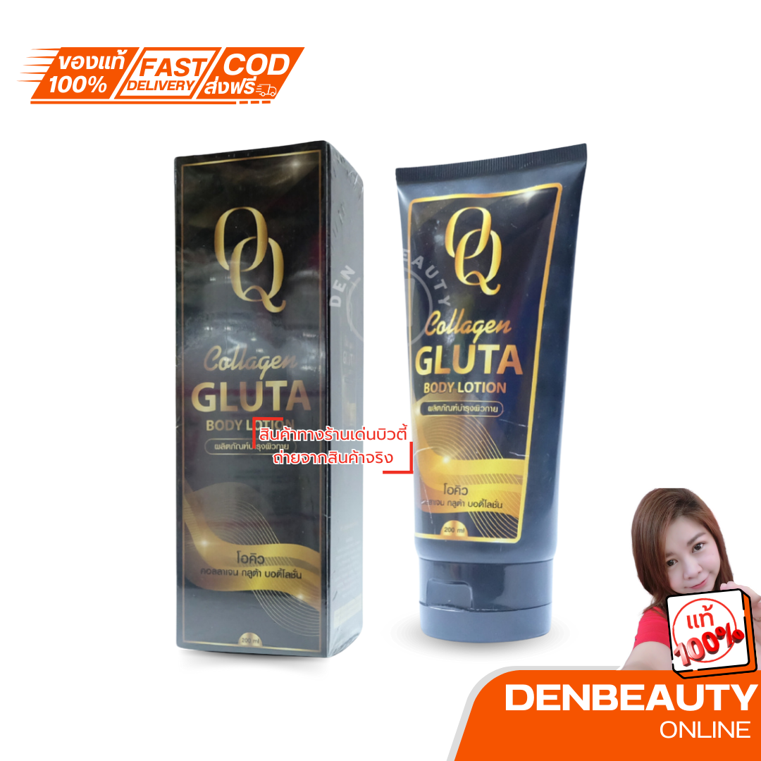 โลชั่น กลูต้า พร้อมป้องกันแดด SPF50 PA+++ 200 ml. (Lotion Whitening Gluta OQ)