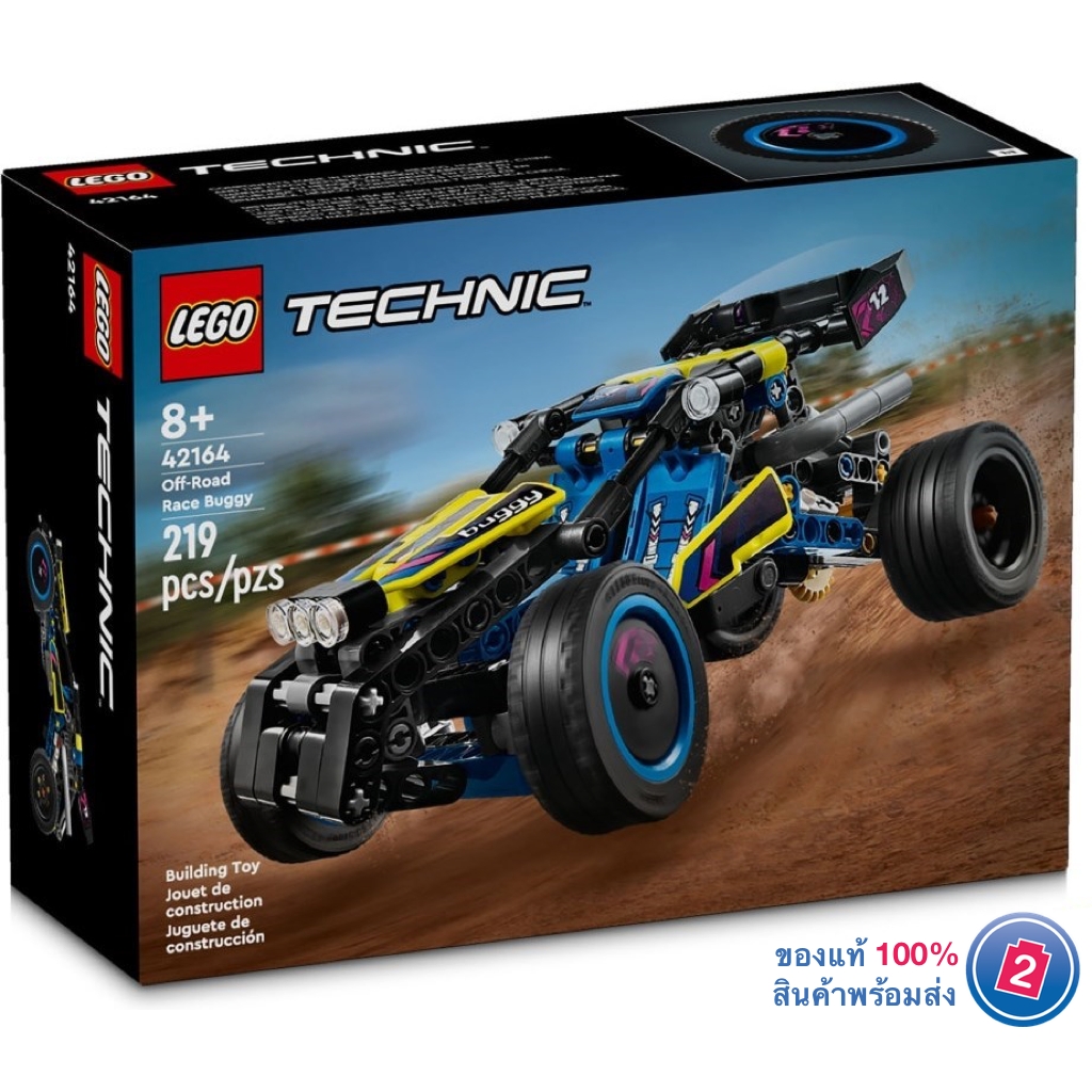 เลโก้ LEGO Technic 42164 Off-Road Race Buggy