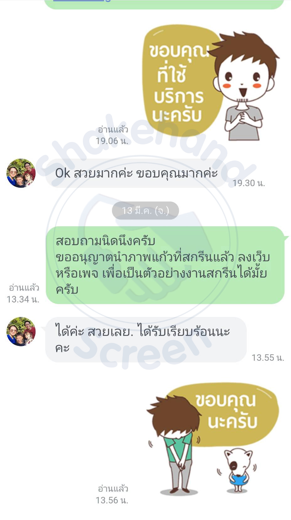 รีวิวจากลูกค้า