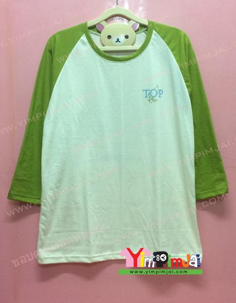 เสื้อยืด สีขาว แขนสั้นเขียวใบเตย สกรีนตามสั่ง Top We Care Organically For Global Sustainability