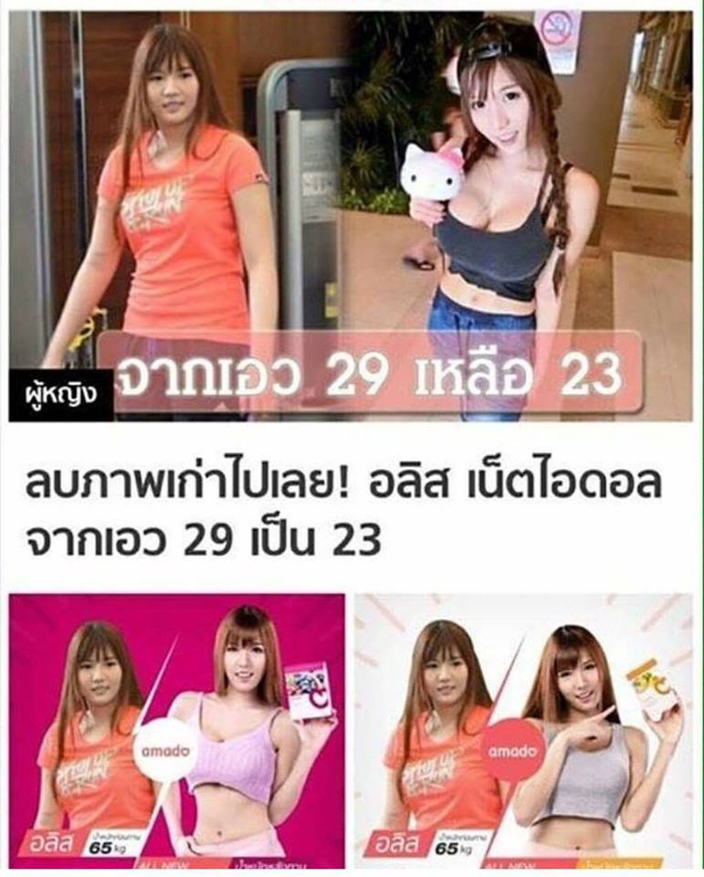 เซ็ต อมาโด้ เอส ไฟเบอร์ สำหรับทาน1เดือน สำหรับผู้เริ่มต้น เพื่อต้องการปรับสภาพร่างกายให้พร้อมสำหรับการลดน้ำหนัก อย่างรวดเร็วและปลอดภัย
