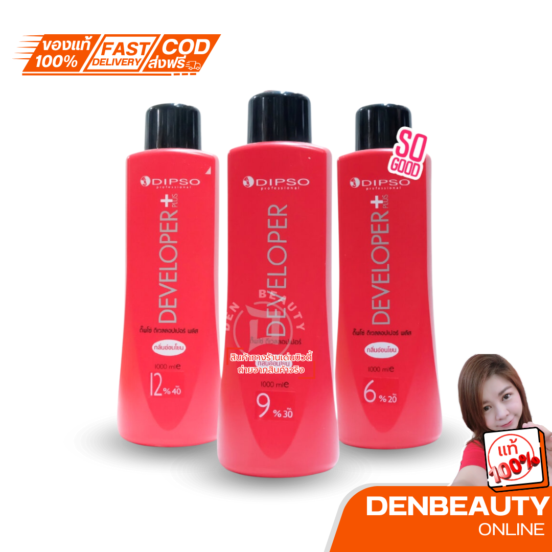 Dipso Developer 1000 ml. ดิ๊ฟโซ่ ดีเวลลอปเปอร์ กลิ่นอ่อนโยน ใช้ผสมกับผลิตภัณฑ์เปลี่ยนสีผม ผงฟอกสีผม ไฮโดรเจน 6% 9% 12