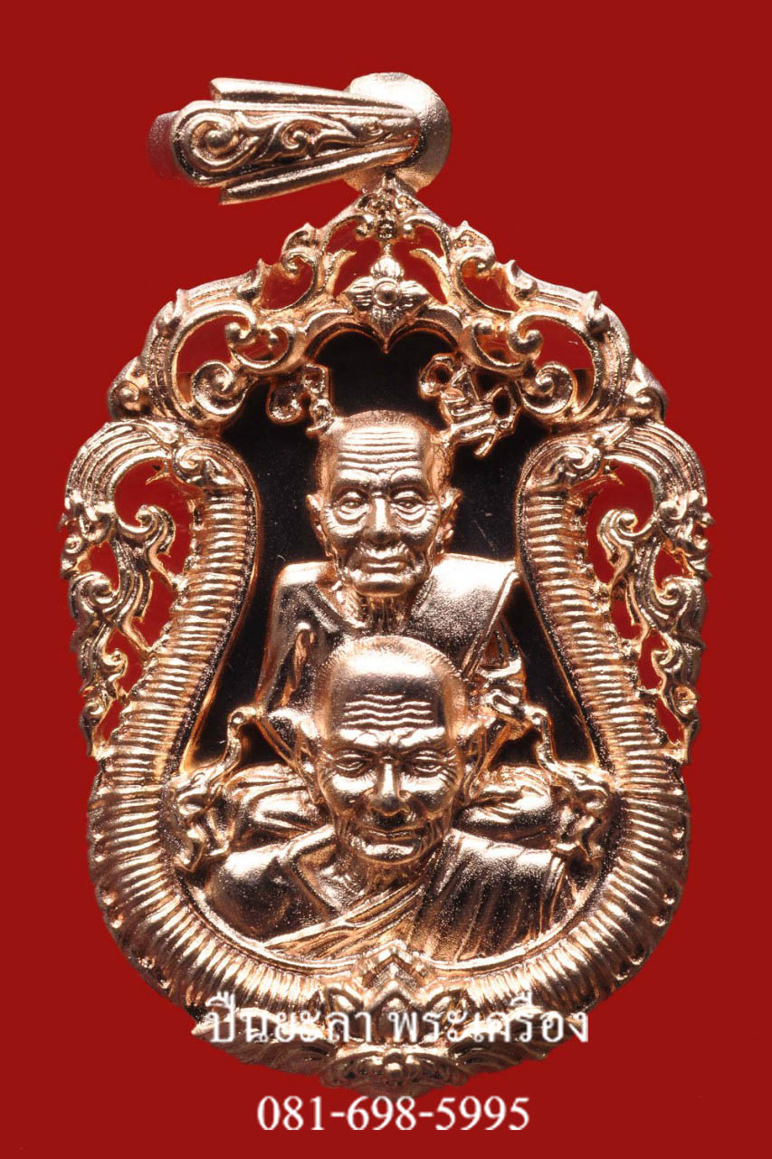 เหรียญเสมาฉลุลายยกองค์ หลวงพ่อทวด-พ่อท่านพรหม พิมพ์พุทธซ้อน (ขี่คอ) เนื้อบรอนซ์นอกชุบพิงค์โกลค์ รุ่นเจริญพรสรงน้ำ วัดพลานุภาพ จ.ปัตตานี ปี 2555 สวยงาม หายากครับ