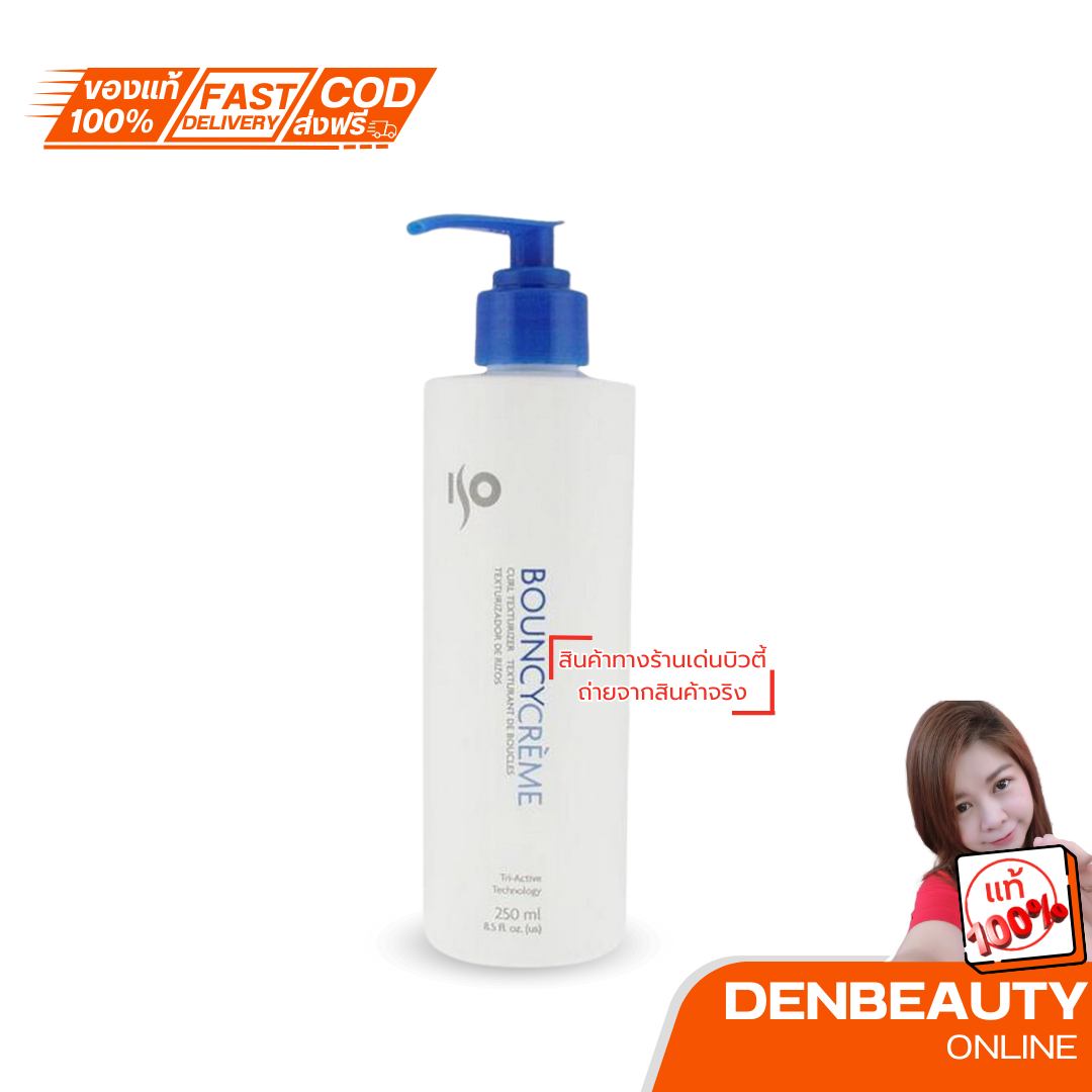ISO BOUNCYCREME ไอโซ่ บาวซี่ครีม ครีมจัดแต่งทรงผม 245ml.