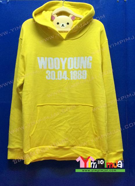 เสื้อฮู้ด เสื้อกันหนาว สีเหลือง แขนยาว หมวกเหลือง สกรีนตามสั่ง WOOYOUNG 30.04.1989