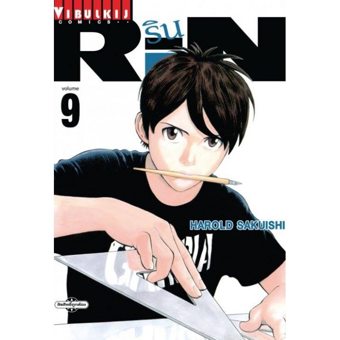 RIN 9