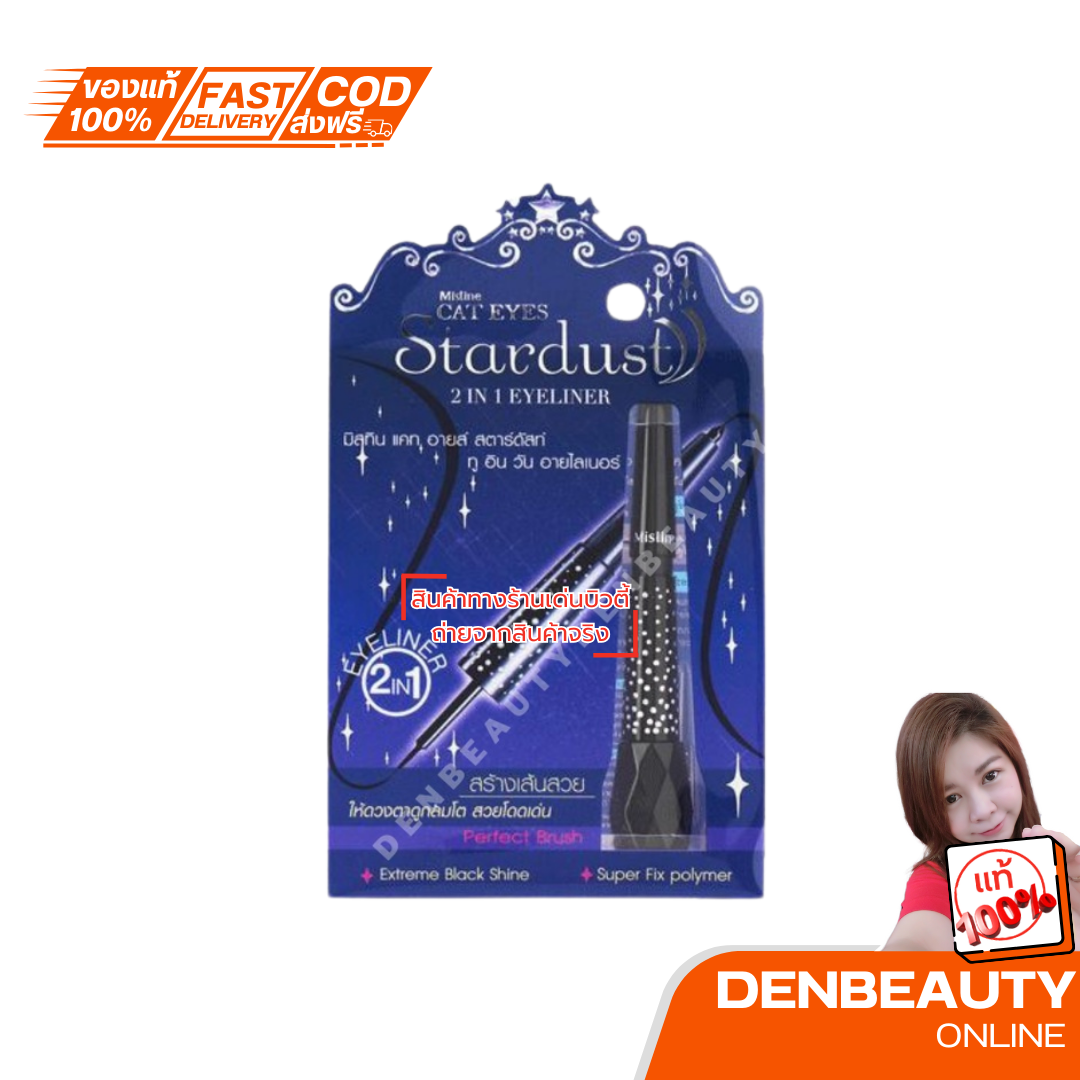 Mistine Cat Eyes Stardust 2-in-1 Eyeliner