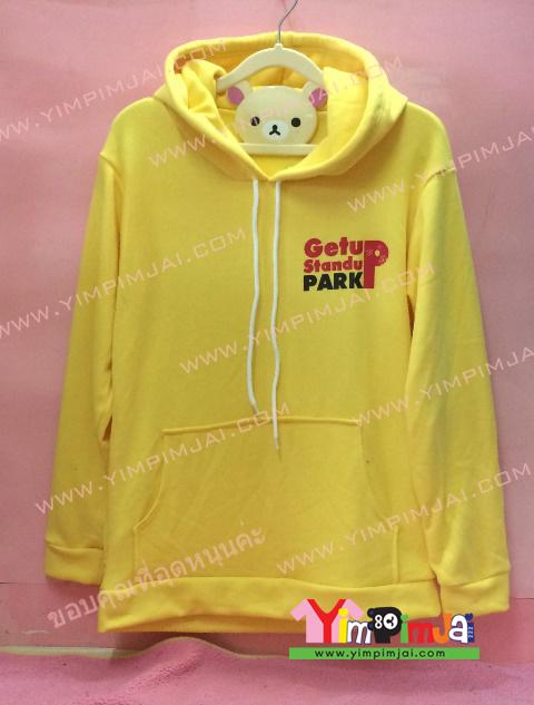 เสื้อฮู้ด เสื้อกันหนาว สีเหลือง ไม่มีซิป เชือกขาว มีกระเป๋า สกรีนตามสั่ง GETUP STANDUP PARK