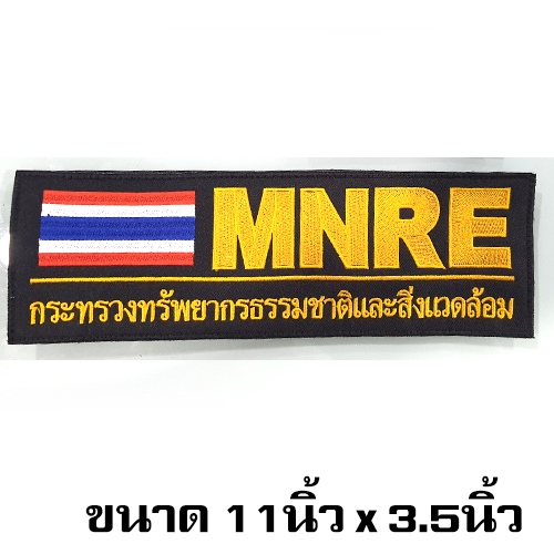 ป้ายMNRE-ธงชาติ /ตีนตุ๊กแก