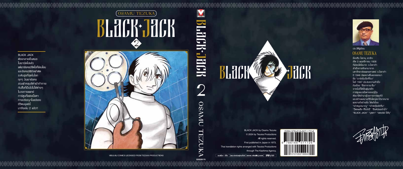 BLACK JACK 2