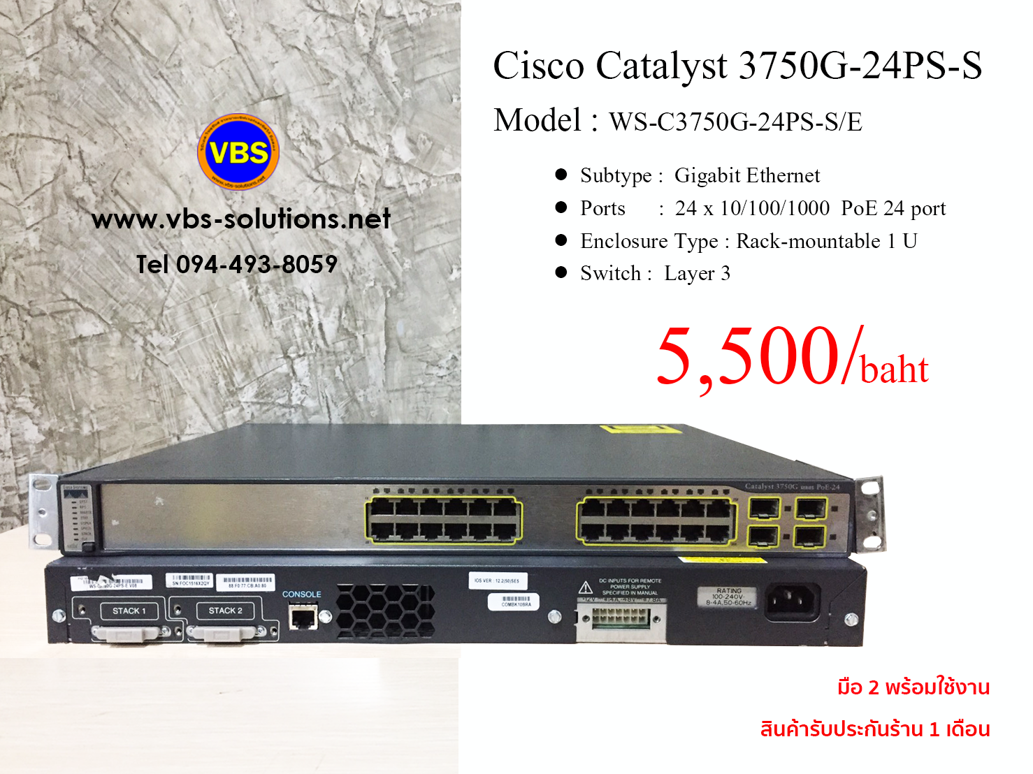 Cisco 3750G PoE 24port มือ 2 พร้อมใช้งาน