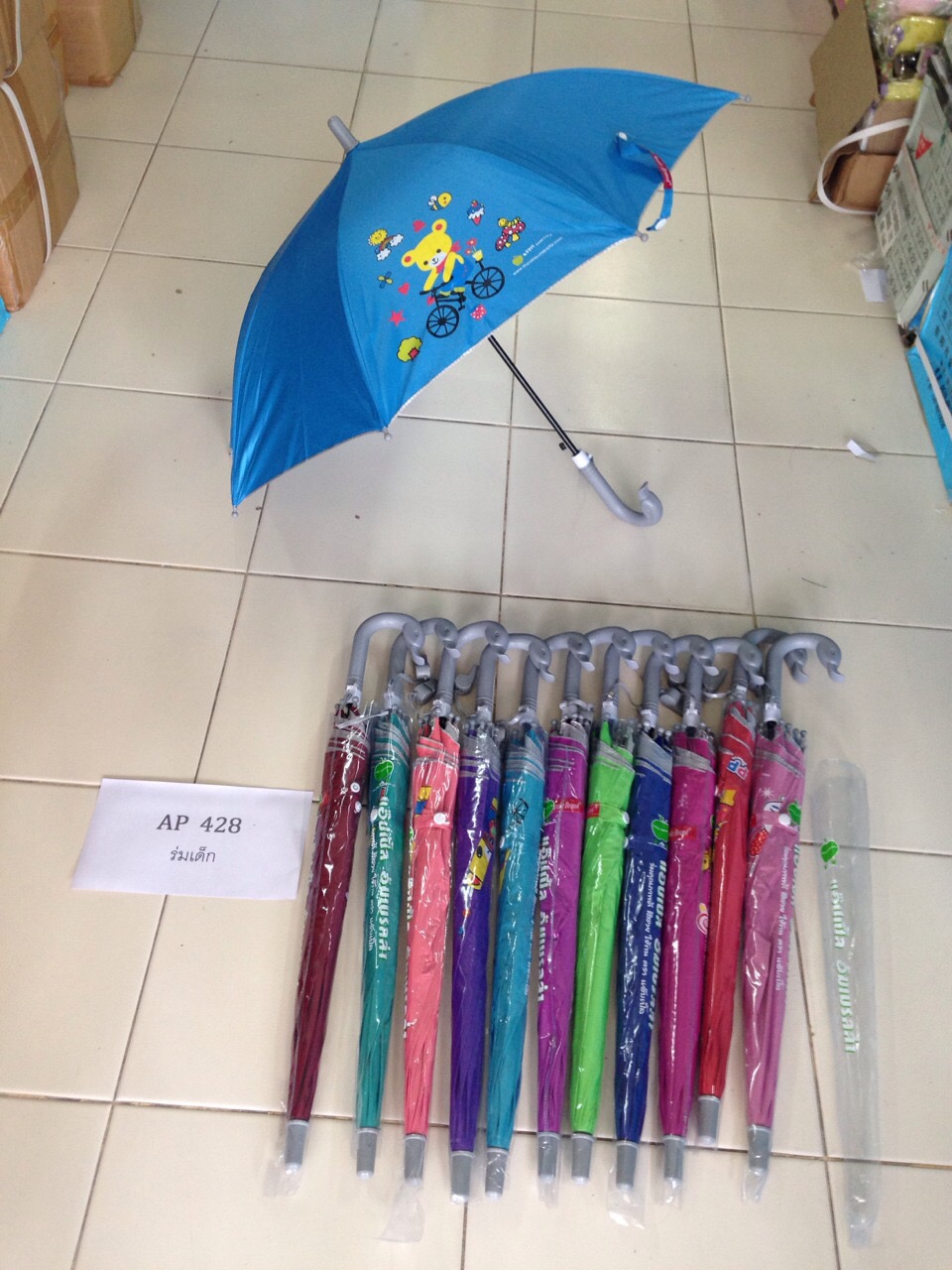 ร่มเด็ก16นิ้วหัวเป็ด428